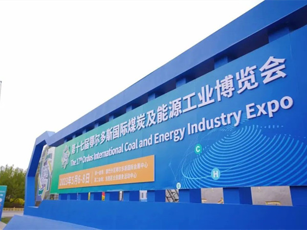 科技賦能煤礦安全生產(chǎn)——泰斯特精彩亮相鄂爾多斯國(guó)際煤博會(huì)！